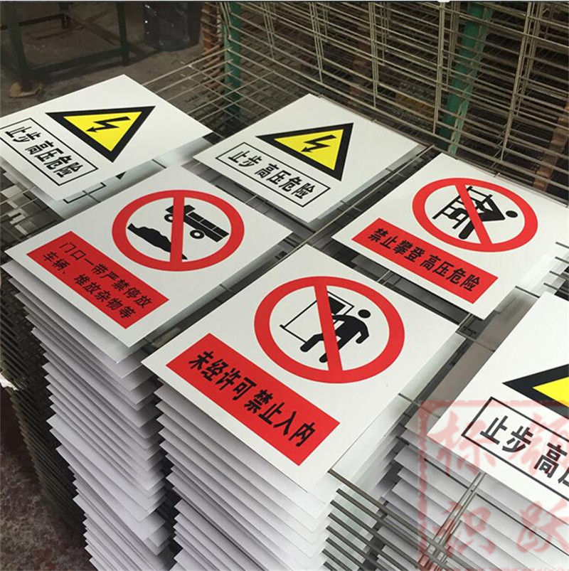 1590072828253973.jpg 电力赫章标牌制作15.jpg